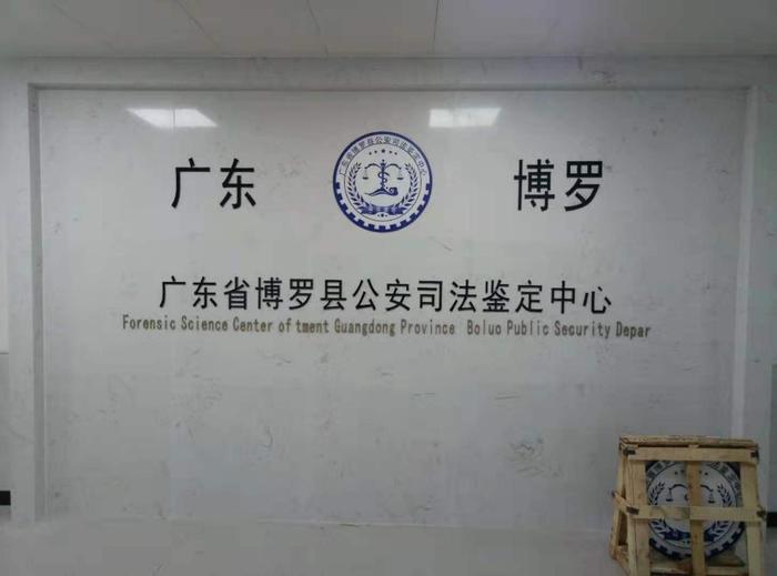 宁陵博罗公安局新建业务技术用房刑侦技术室设施设备采购项目