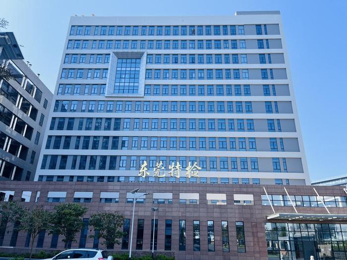 宁陵广东省特种设备检测研究院东莞检测院实验室设备及配套服务项目